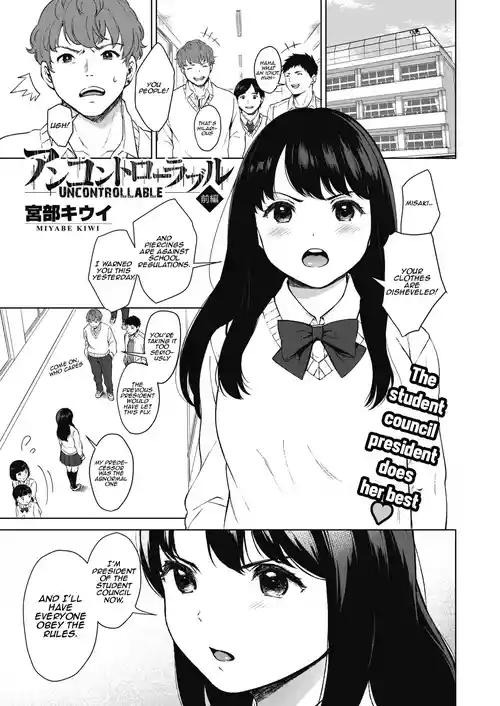 [Miyabe Kiwi] Uncontrollable Zenpen (COMIC HOTMILK 2019-10) [English] [Digital]