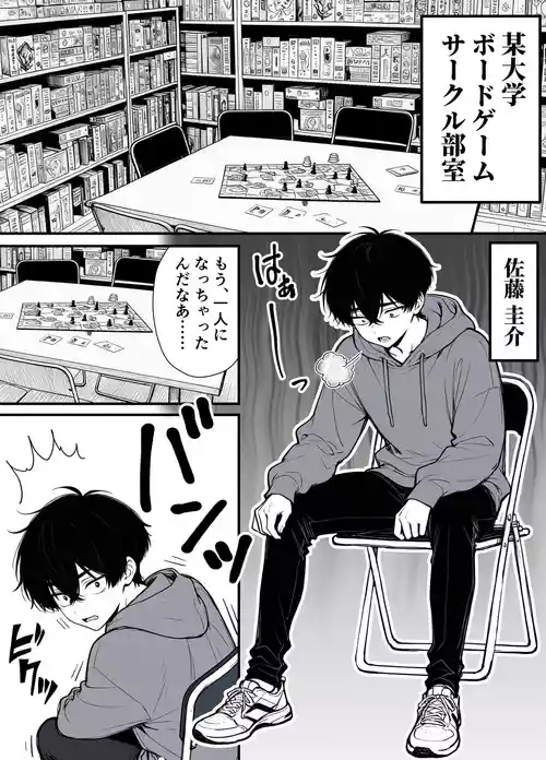 [妄想体験コミック@MTコミック] 命令には逆らえない！？えちえちリアル人生すごろくでいじめっ子ギャルたちを成敗っ！！