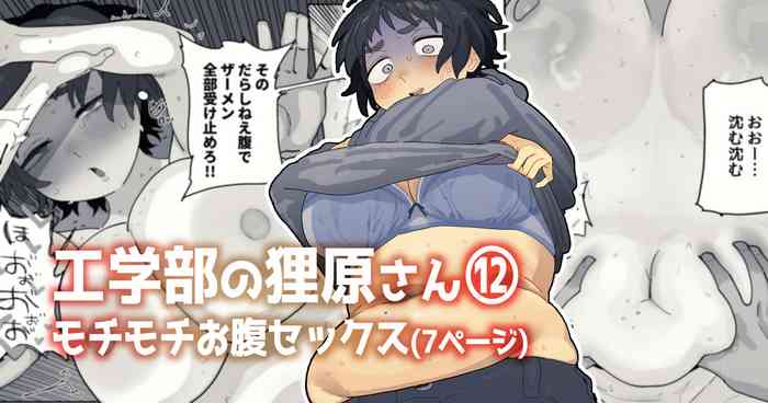 工学部の狸原さん