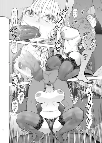 Page 22 of Ura Aka Hameshio Bijinzuma
