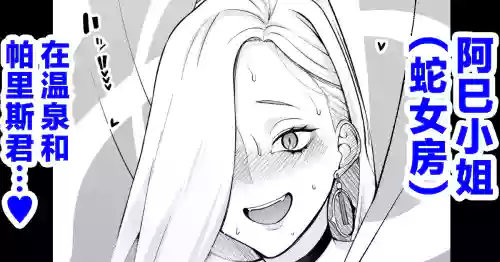 [あんこまん] おみぃさん、壺洗いを堪能する…❤ (Fate/Grand Order) [Chinese] [黎欧出资汉化]