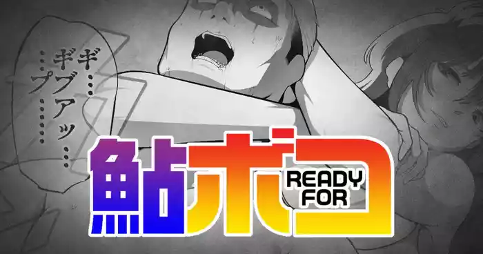 [TOKYO MIXED] Ayu READY FOR Boko