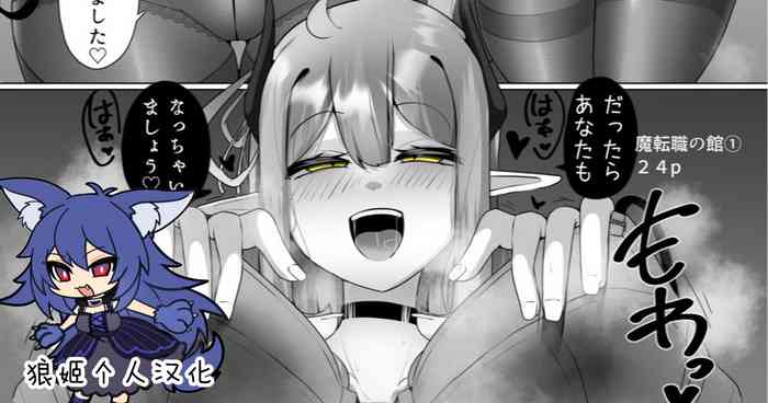 Matenshoku no Yakata Collected Works