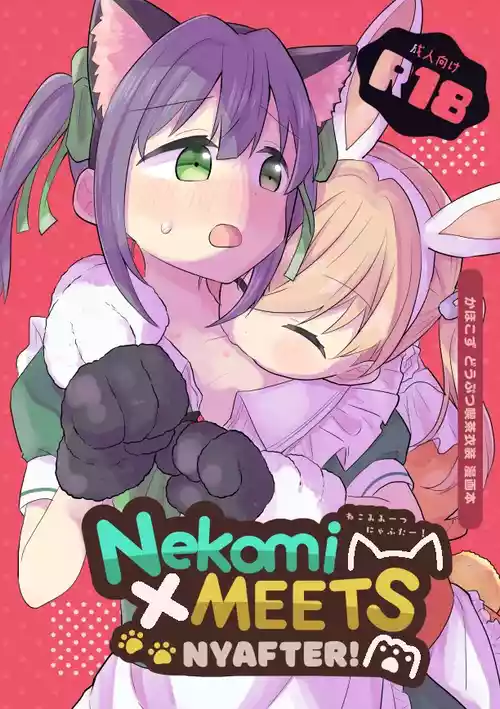 [Zenryoku Sissou Cat (Massigura)] Nekomi Meets Nyafter! (Love Live! Hasunosora Jogakuin School Idol Club) [Digital]