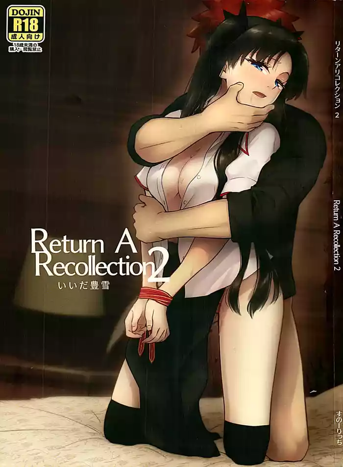 Return A Recollection 2