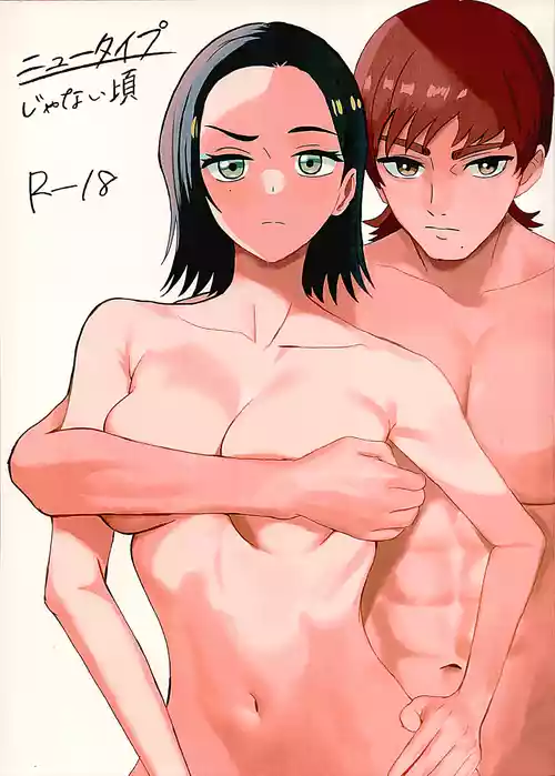 (C106) [Rimori Kai (Rimori)] Newtype ja Nai Koro (Mobile Suit Gundam GQuuuuuuX)