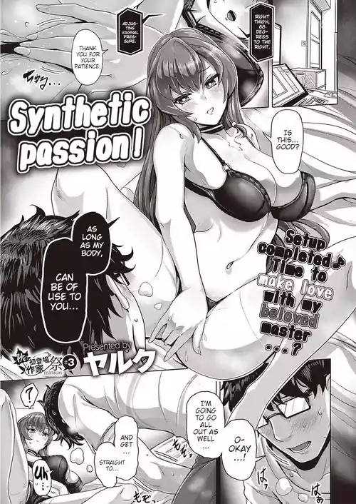 [Yaruku] Synthetic Passion! (COMIC ExE 39) [English] [Poranya] [Digital]