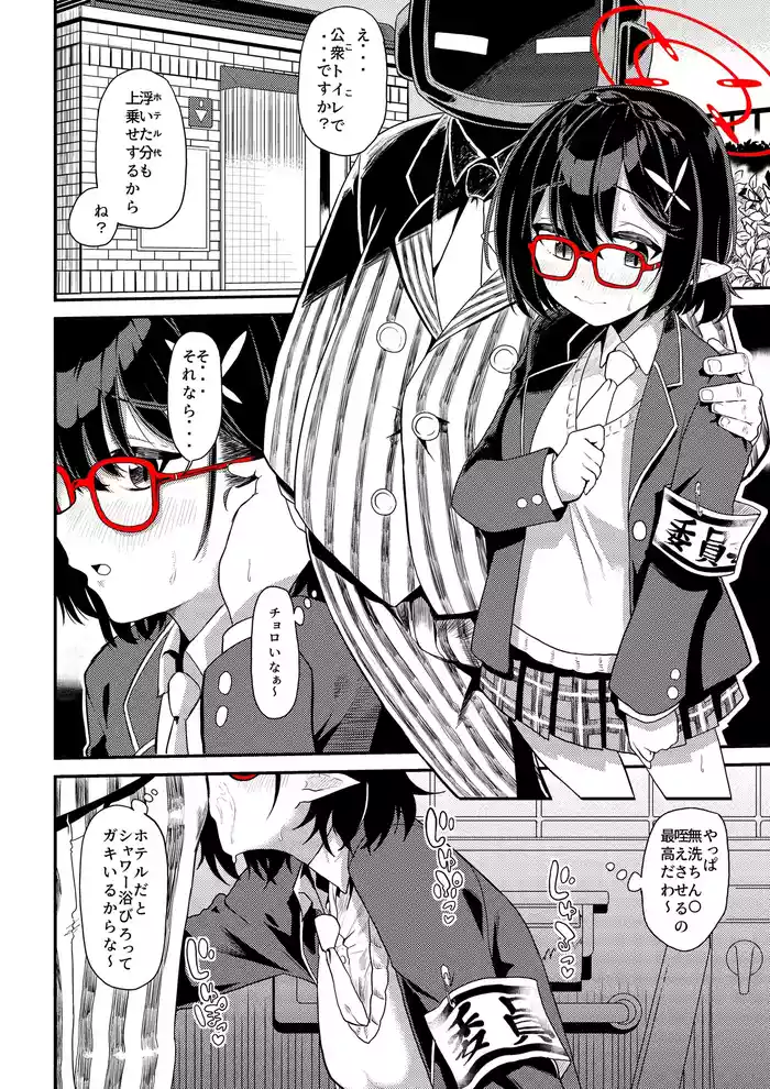 Ayane-chan Support Manga