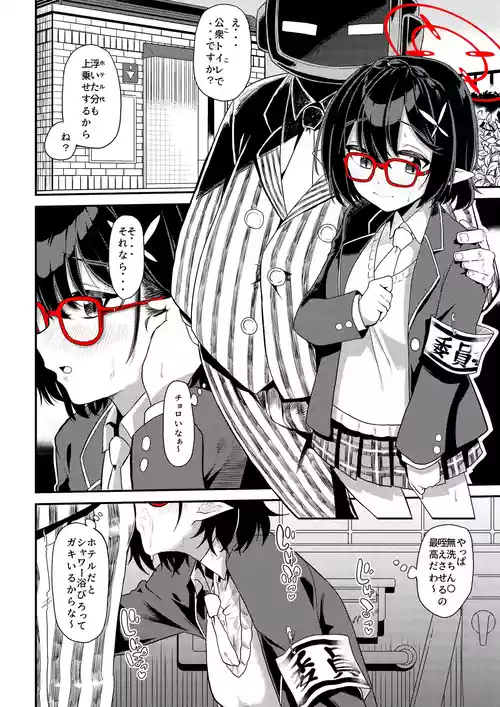 [Hiuura Yutaka] Ayane-chan Support Manga (Blue Archive)