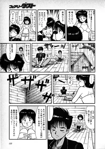 Page 137