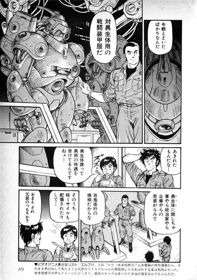 Page 173