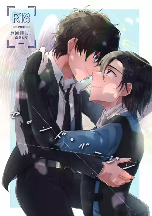 [あるみにうむ錬成室 (汐瀬あるみ)] セカンド・バージン (Detective Conan) [Digital]