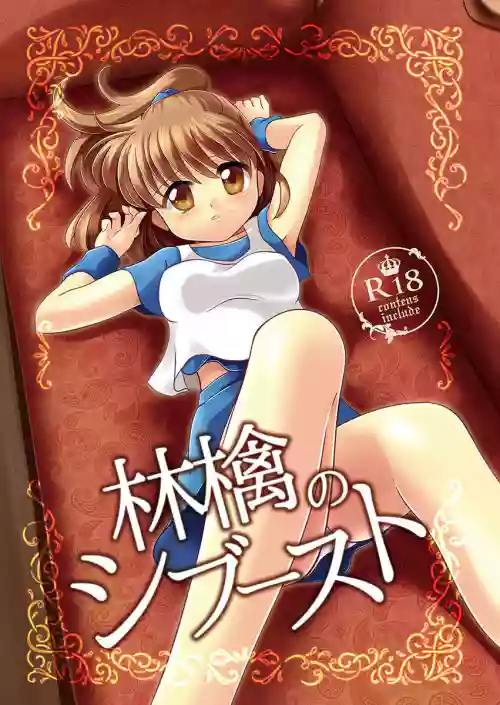 [SweetSprite (Sakagami Yuura)] Ringo no Chiboust (Puyo Puyo) [Digital]