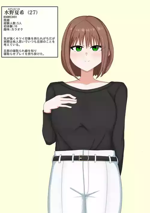 Tsuma no Yasashisa