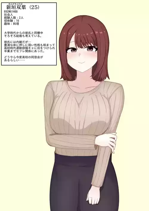 [Plankton] Kanojo no Himitsu