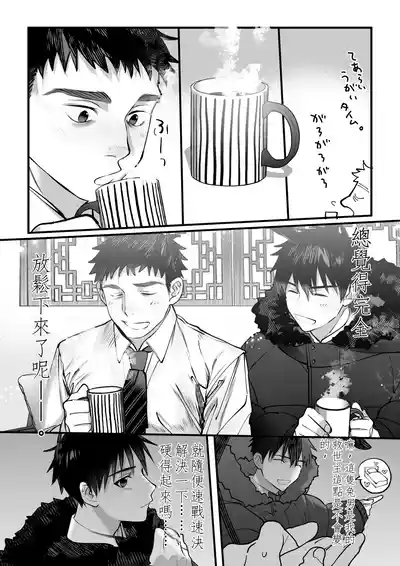 Page 14 of Yukizuri Bunny to okirakuetchi 與偶遇的兔男郎來場輕鬆的一夜情吧[DL版] chinese TR (ai翻譯）