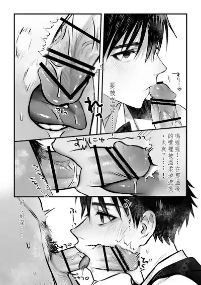 Page 19 of Yukizuri Bunny to okirakuetchi 與偶遇的兔男郎來場輕鬆的一夜情吧[DL版] chinese TR (ai翻譯）