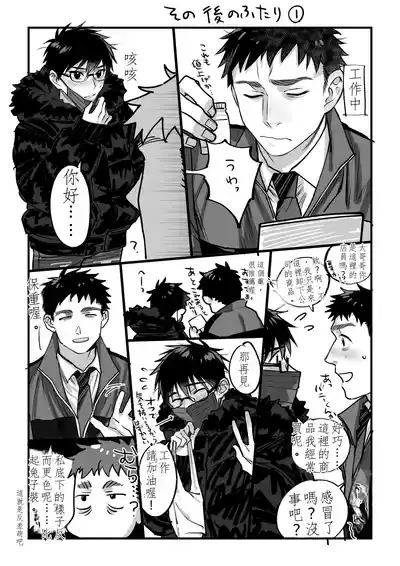 Page 35 of Yukizuri Bunny to okirakuetchi 與偶遇的兔男郎來場輕鬆的一夜情吧[DL版] chinese TR (ai翻譯）