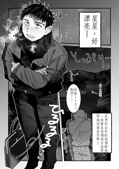 Page 7 of Yukizuri Bunny to okirakuetchi 與偶遇的兔男郎來場輕鬆的一夜情吧[DL版] chinese TR (ai翻譯）