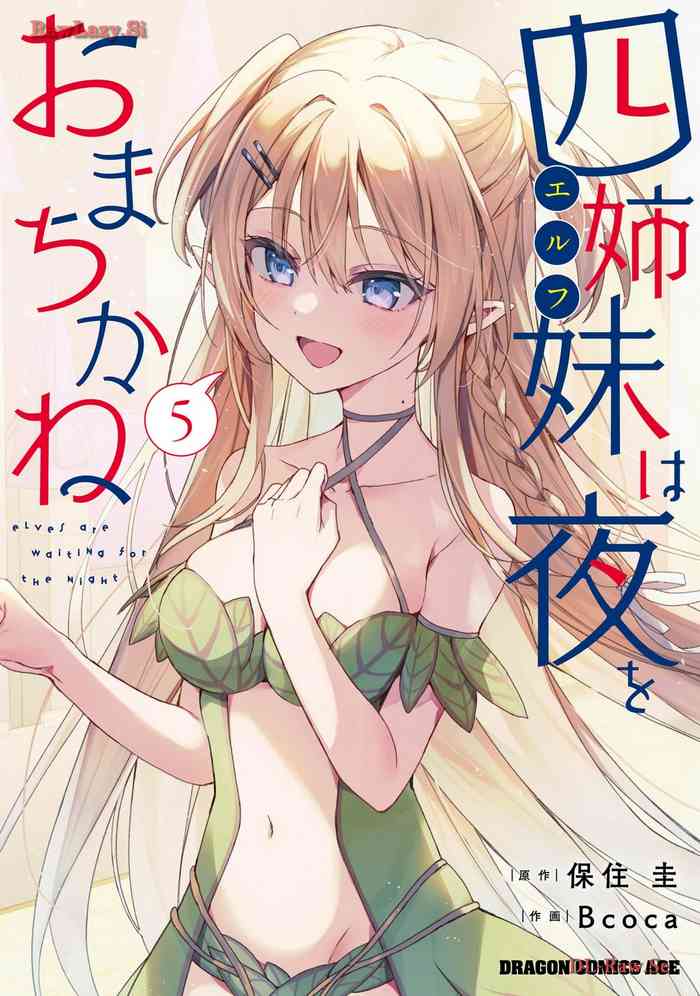 Elf  wa Yoru o Omachikane  - elves are waiting for the Night 5