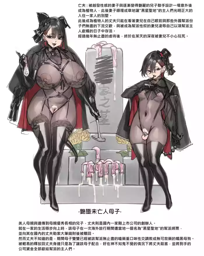 corrupted family - 奶凍