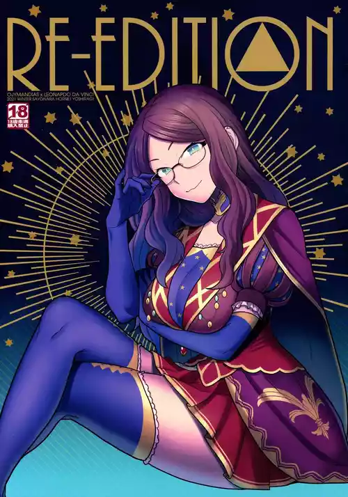 (C99) [Sayonara Hornet (Yoshiragi)] RE - EDITION (Fate/Grand Order) [English] [LKK•Scans] [Partial]