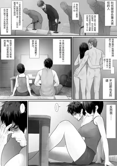 Page 10 of One Room, Chichi Musume-Seikatsu.