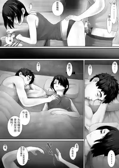 Page 23 of One Room, Chichi Musume-Seikatsu.