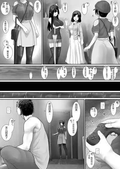 Page 33 of One Room, Chichi Musume-Seikatsu.