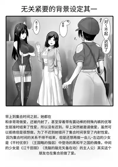 Page 67 of One Room, Chichi Musume-Seikatsu.