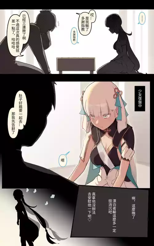 [Caisan] 雌競メス名簿-長離x今汐 (Wuthering Waves)