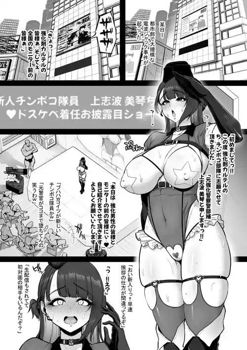 [Sevengar] Kyouka Keisatsu #4 Mikoto、O Chinpo Taiin Ohirome Akumesho。 Zenpen