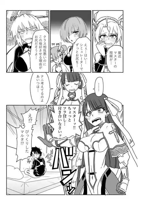 [京唄麻呂] マルタさんと Skeb (Fate/Grand Order)