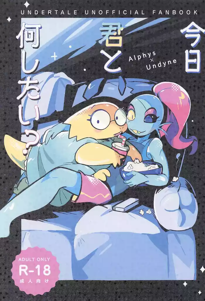 Kyou Kimi to Nani shitai?