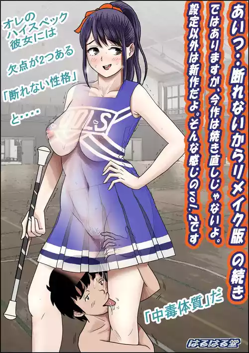 [Haruharudo] Aitsu, Kotowarenai kara.. Remake-ban no Tsuzuki dewa Arimasu ga, Konsaku wa Yakinaoshi ja Nai yo. Settei Igai wa Sinsaku da yo. Sonna Kanji no Vol. 2 desu [English] [MTL]