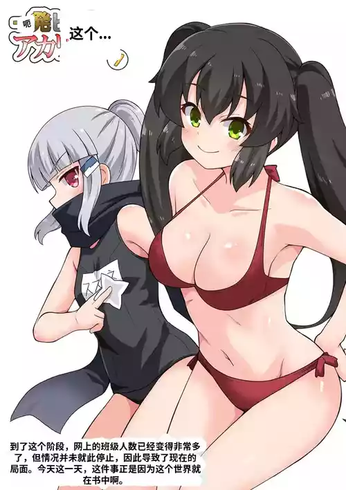 [Fukurou Naru Tori] Ippatsu Hero Akari-chan 7 [Chinese]