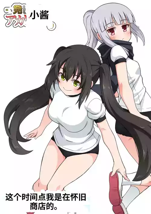 [Fukurou Naru Tori] Ippatsu Hero Akari-chan 9 [Chinese]