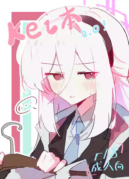 [kerming0509] KEI's Hentai Cartoon (Blue Archive) [Chinese]