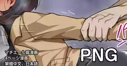 [Darkmaya] Emma (Pokémon) [Chinese, Japanese]