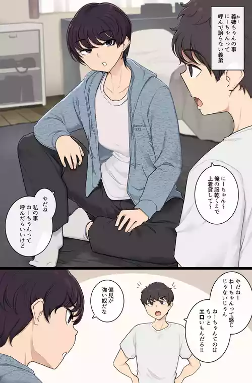 [Wakamatsu] O gishi-chan no koto「ni chan」tte yonde yuzuranai gitei