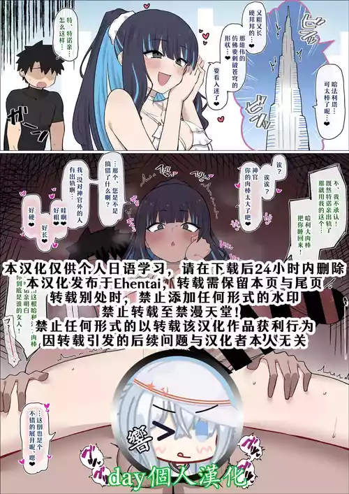 [4UU] Dubai kara Tenochi o Torikaesu (Fate/Grand Order) [Chinese] [day个人汉化]