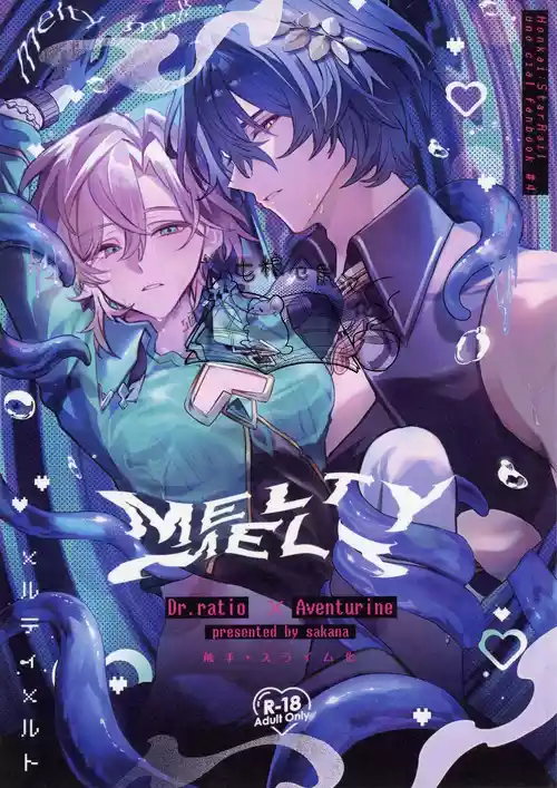 (OVER the GALAXIAS 7)  [Yakizakana Teishoku (Sakana)] MELTY MELT (Honkai: Star Rail) [Chinese] [屯粮仓鼠汉化]