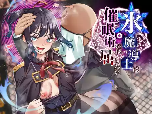 [Shironekoya (Sunagimo DX)] Koori Madoushi wa Saiminjutsu ni wa Kusshinai