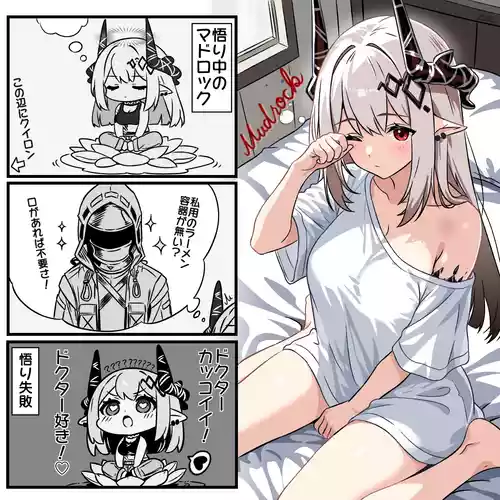 [トキビト] 別の何かを悟ったマドロック (アークナイツ)