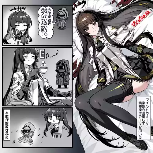 [Tokibito] Virtuosa wa Gakki Nashi nara Anzen? (Arknights)