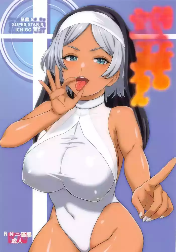 Aori Jouzu no Secelia-san