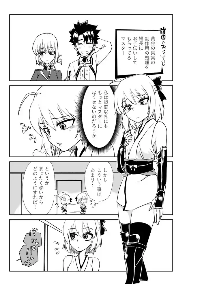 婦長と沖田さんと