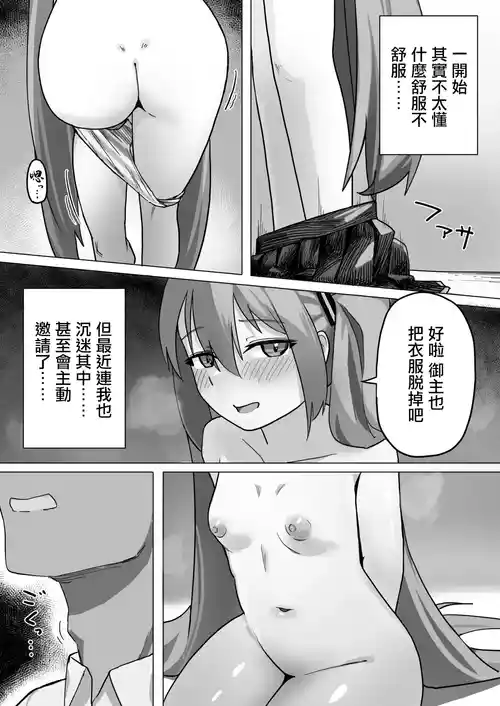 [さとー] えっちまんが (VOCALOID)