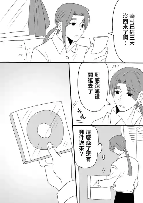 [いちまる] ネトラレ