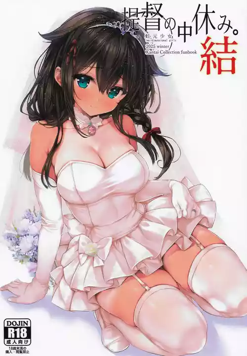 (C107) [two-dimensional girls (Mushie-san)] Teitoku no Nakayasumi. Ketsu (Kantai Collection -KanColle-)